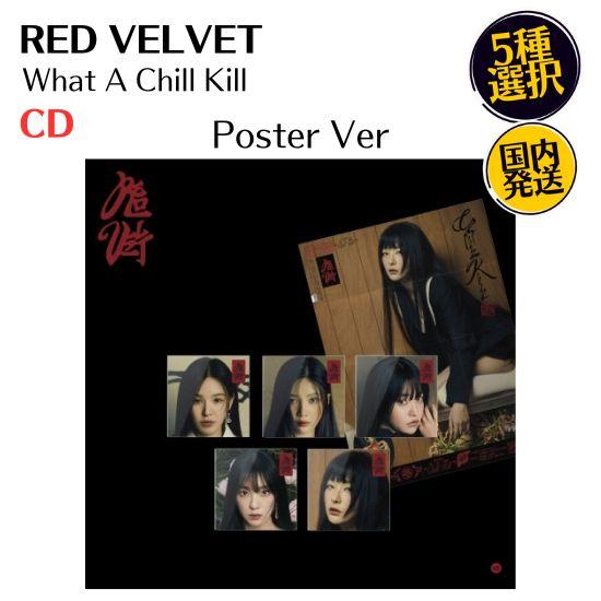 RED VELVET - What A Chill Kill レッドベルベット正規 3集 Poster Ver 韓国盤 CD 公式 アルバム デジパック（Yahoo!・MUSIC BANK ヤフー店）