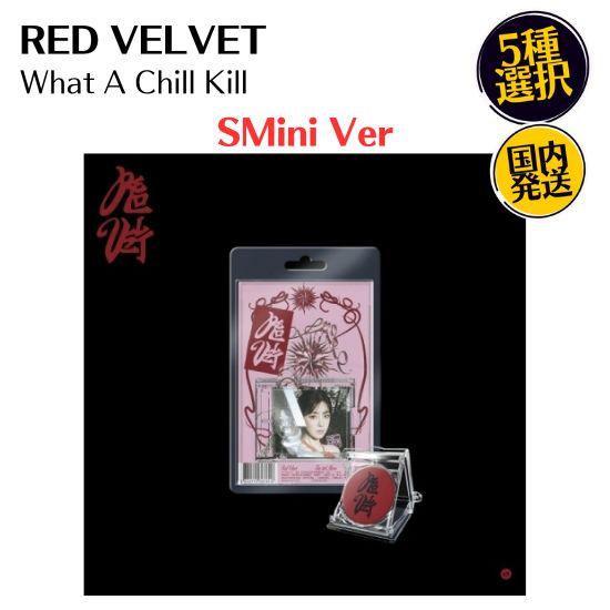 RED VELVET - What A Chill Kill レッドベルベット正規 3集 SMini Ver