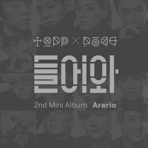 【中古】「非常に良い」［CD］Topp Dogg 2ndミニアルバム - Arario (韓国盤) Topp Dogg - Arario : 2nd Mini Album CD 韓国盤 公式 アルバム