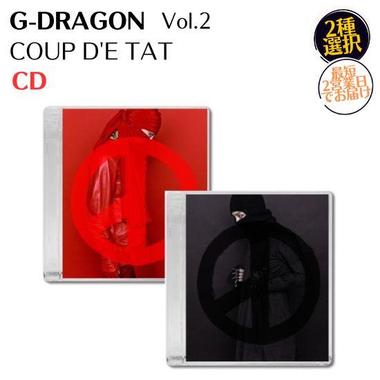 国内発送 G-Dragon 2集 COUP D'E TAT CD 韓国盤 公式 アルバム