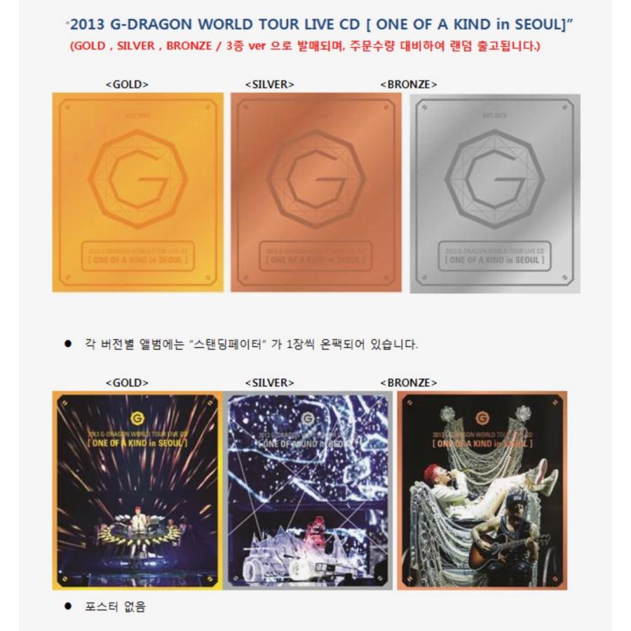 G-Dragon - 2013 G-Dragon World Tour Live CD  One Of A Kind in Seoul  CD 韓国盤 バージョン選択可能｜expressmusic｜02