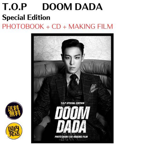 T.O.P - Doom Dada : Special Edition CD + 写真集 メイキングフィルム