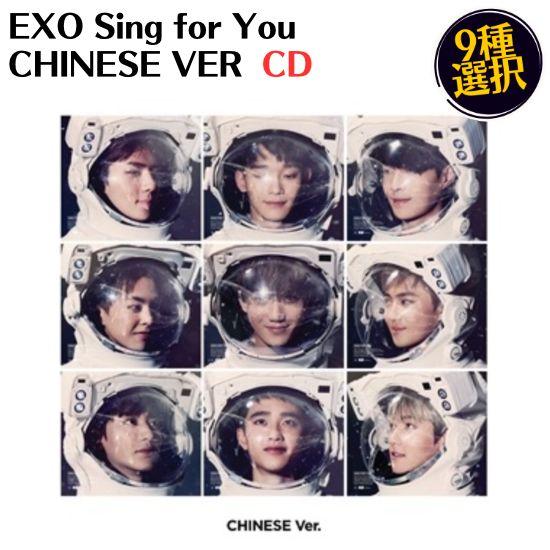 EXO - Sing For You : Winter Special Album Chinese Version CD 韓国