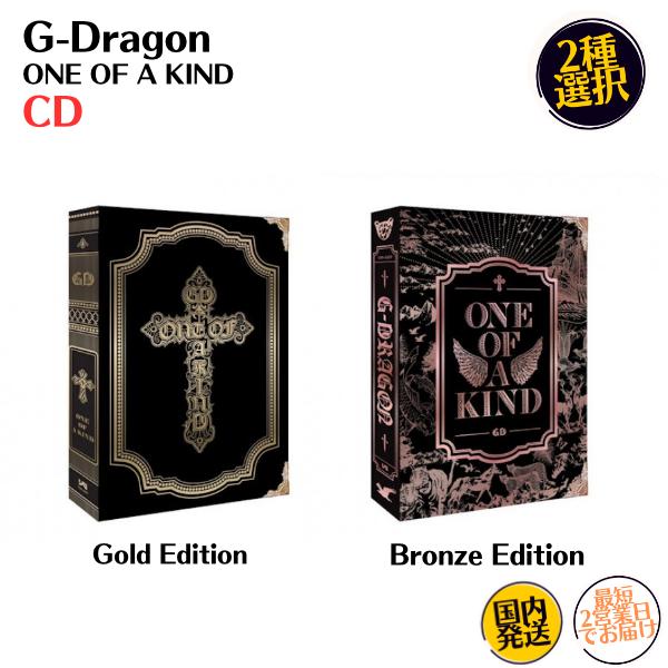G-Dragon 1st Mini Album - ONE OF A KIND 韓国盤 CD 公式 アルバム
