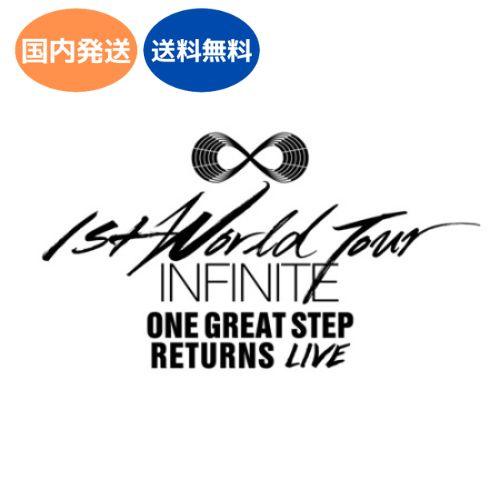 INFINITE - One Great Step Returns Live : 1st World Tour 2CD 韓国盤