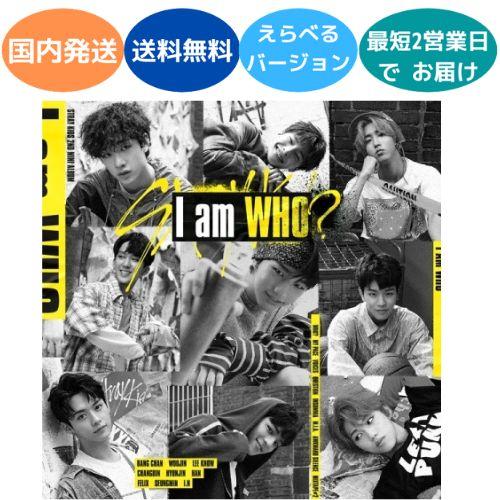 国内発送 Stray Kids - I am WHO 2ND MINI album CD 韓国盤 Ver. 選択