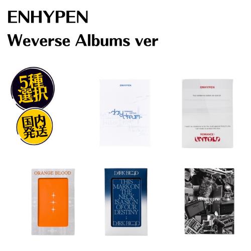 ENHYPEN - 6種選択 Weverse盤 韓国盤 公式 アルバム DESIRE : UNLEASH UNTOLD daydream ROMANCE ORANGE DARK BLOOD（Yahoo!・MUSIC BANK ヤフー店）