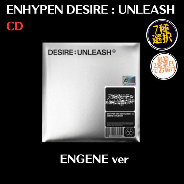 ENHYPEN - DESIRE : UNLEASH ENGENE ver 韓国盤 CD 公式 アルバム