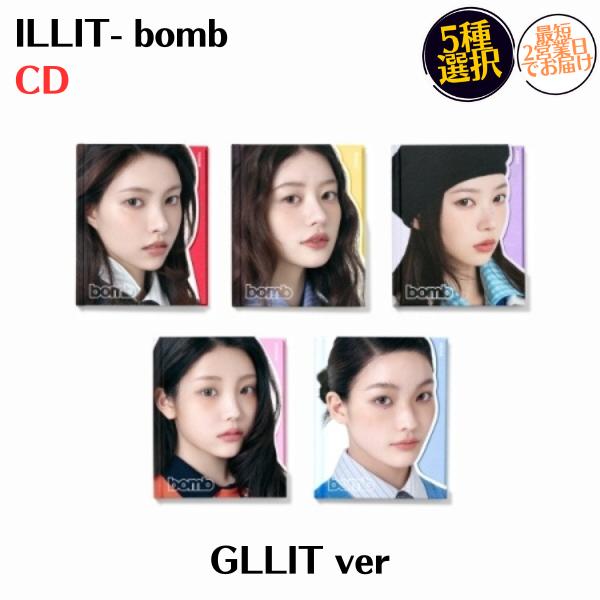 ILLIT - bomb GLLIT ver 韓国盤 CD 公式 アルバム メンバー選択 アイリット（Yahoo!・MUSIC BANK ヤフー店）