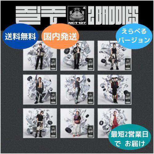 国内発送 NCT 127 - 2BADDIES NCT127 Vol.4 Digipack Ver 韓国盤 CD