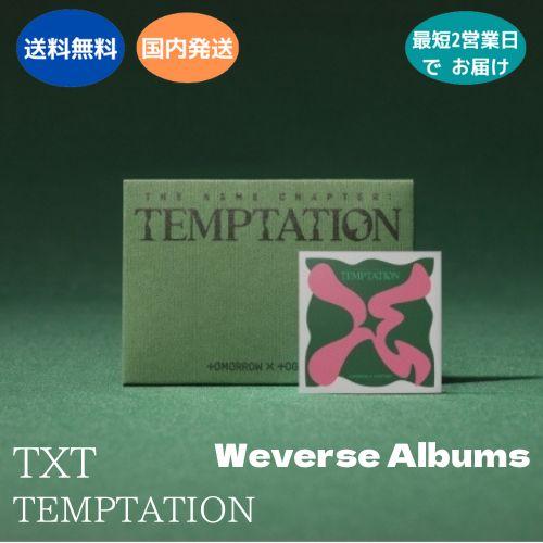 TXT TOMORROW X TOGETHER - TEMPTATION スマートアルバム THE TXT TOMORROW X TOGETHER - TEMPTATION スマートアルバム THE