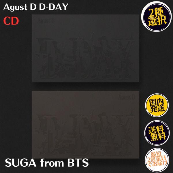 Agust D - D-DAY 韓国盤 CD SUGA from BTS Solo Album 公式 アルバム