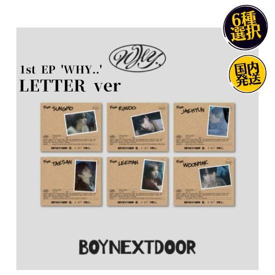 BOYNEXTDOOR - 1st EP ' WHY.. LETTER ver 韓国盤 CD 公式 BOYNEXTDOOR - 1st EP ' WHY.. LETTER ver 韓国盤 CD 公式