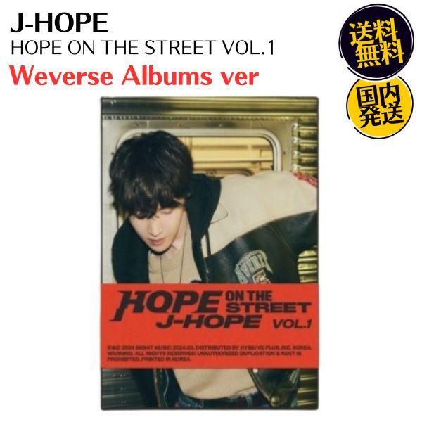 J-HOPE - HOPE ON THE STREET VOL.1 韓国盤 Weverse Albums ver 公式 アルバム J-HOPE from BTS 韓国チャート反映（Yahoo!・MUSIC BANK ヤフー店）