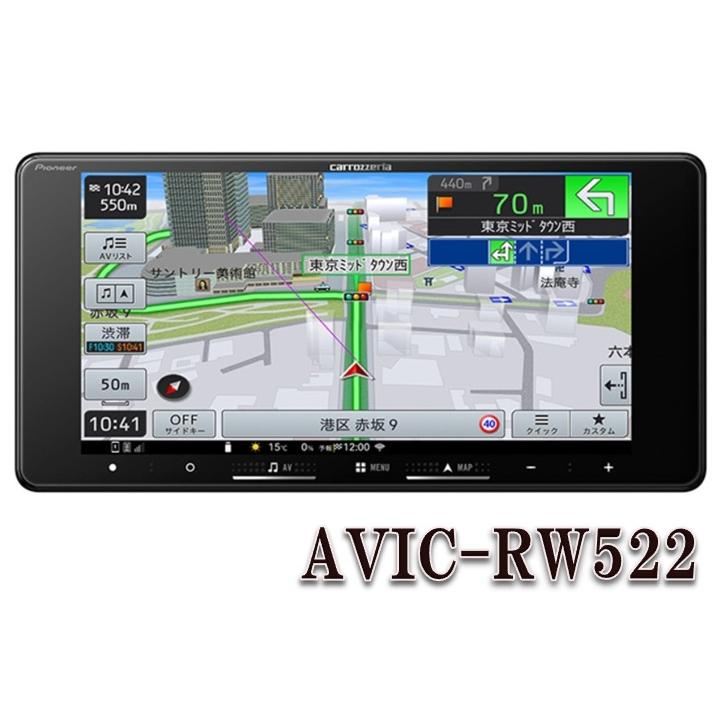 楽ナビ AVIC-RW522 7V型HD/TV/Bluetooth/USB/チューナー・AV一体型