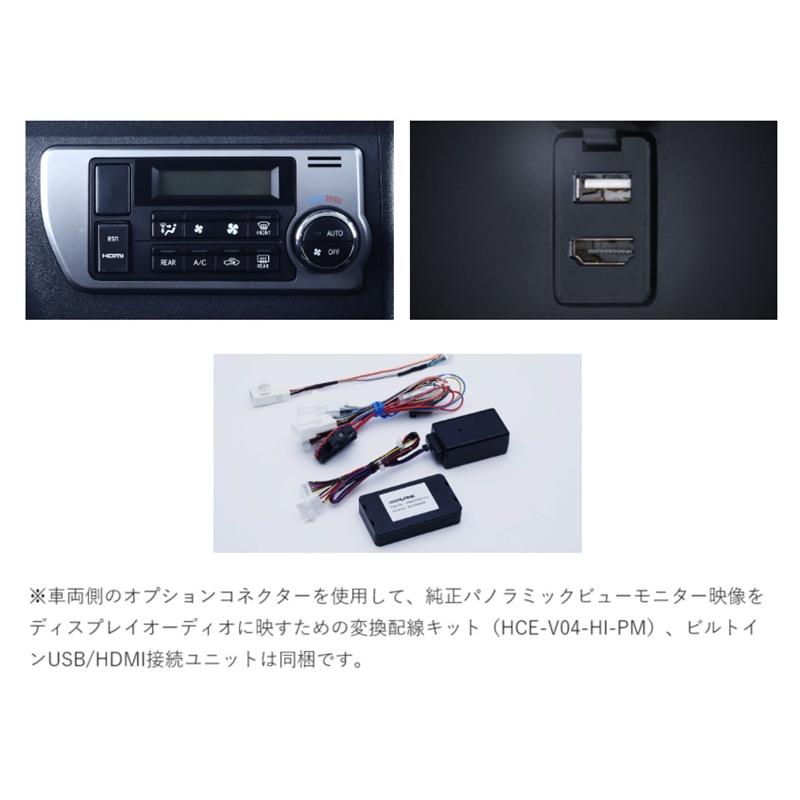ALPINE DAF11Z-HI-200-PM ハイエース（200系）専用 11型