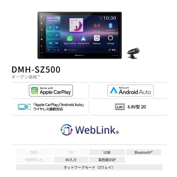 カロッツェリア DMH-SZ500 6.8V型ワイドVGA/Bluetooth/USB/チューナー