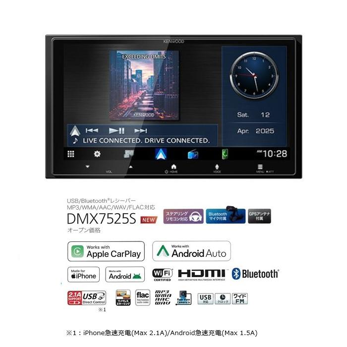 ケンウッド DMX7525S 6.9V型 ワイヤレス Apple CarPlay / Android Auto