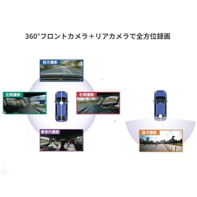 ケンウッド DRV-G60CW 360°ドライブレコーダー+リアカメラのセット