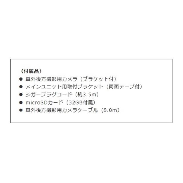 ケンウッド ドライブレコーダー DRV-MR770 前後撮影対応 2カメラ 3D