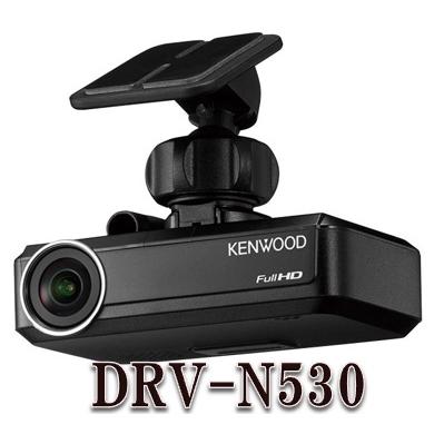 DRV-N530(フロント用)+ DRV-R530(リア用) ナビ連携型ドライブレコーダー セット ケンウッド｜expro｜02