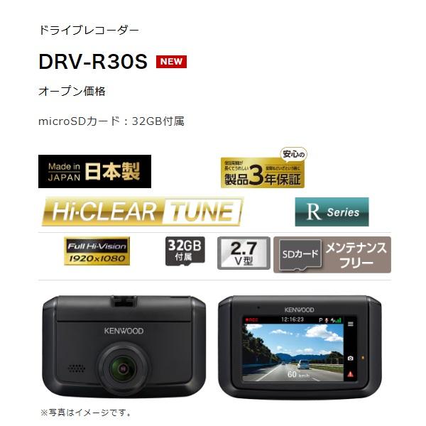 JVCケンウッド（JVC KENWOOD） DRV-R30S 2.7V型高画質液晶パネル