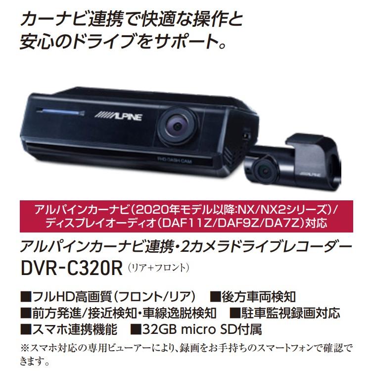 ALPINE DVR-C320R アルパインカーナビ、ディスプレイオーディオ
