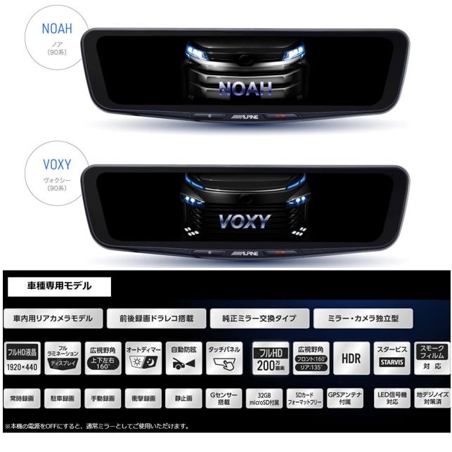 ALPINE DVR-DM1200A-IC-NV-90 アルパイン ノア・ヴォクシー(90系