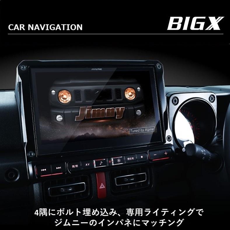 ビッグX アルパイン EX10NX2-JI-64 ジムニー(64系)/ジムニー シエラ(74