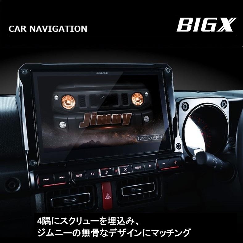 ビッグX ※2025年モデル※ アルパイン EX10NX2S-JI-64 ジムニー