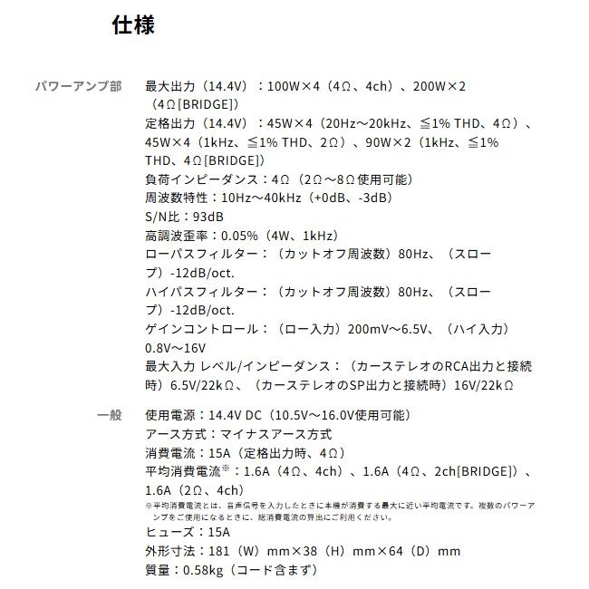 GM-D2400 100W×4・ブリッジャブルパワーアンプ カロッツェリア