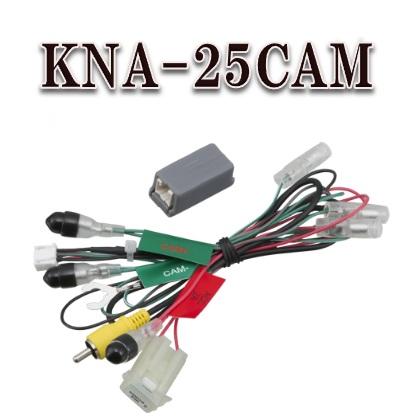 JVCケンウッド（JVC KENWOOD） KNA-25CAM リアカメラ映像入力変換