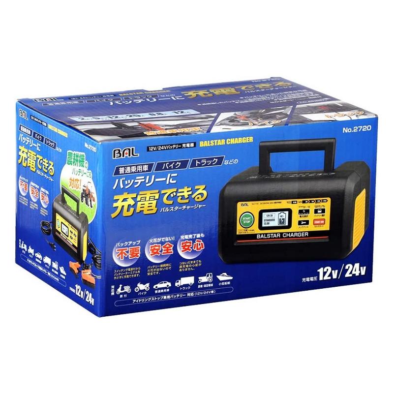 未開封　BAL(大橋産業) 12V/24V バッテリー充電器 No.2720 BAL（大橋産業） No.2720 BAL 12V/24Vバッテリー充電器 BALSTAR