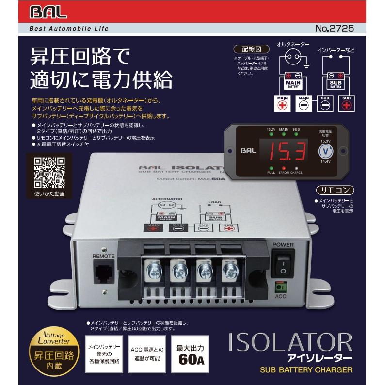 BAL（大橋産業） No.2725 アイソレーター 大橋産業 : エクスプロ 