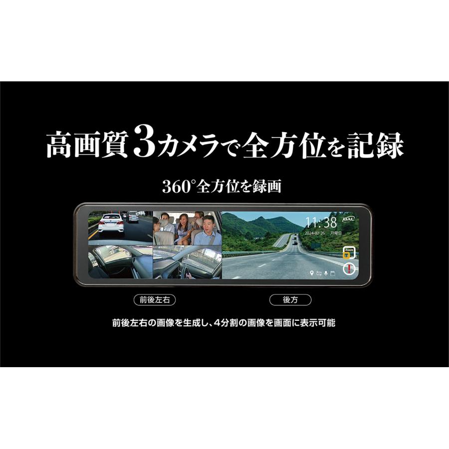 大橋産業 No.5800 360度録画ドライブレコーダーミラーBALUCE 360 大橋産業 No.5800 360度録画ドライブレコーダーミラーBALUCE 360