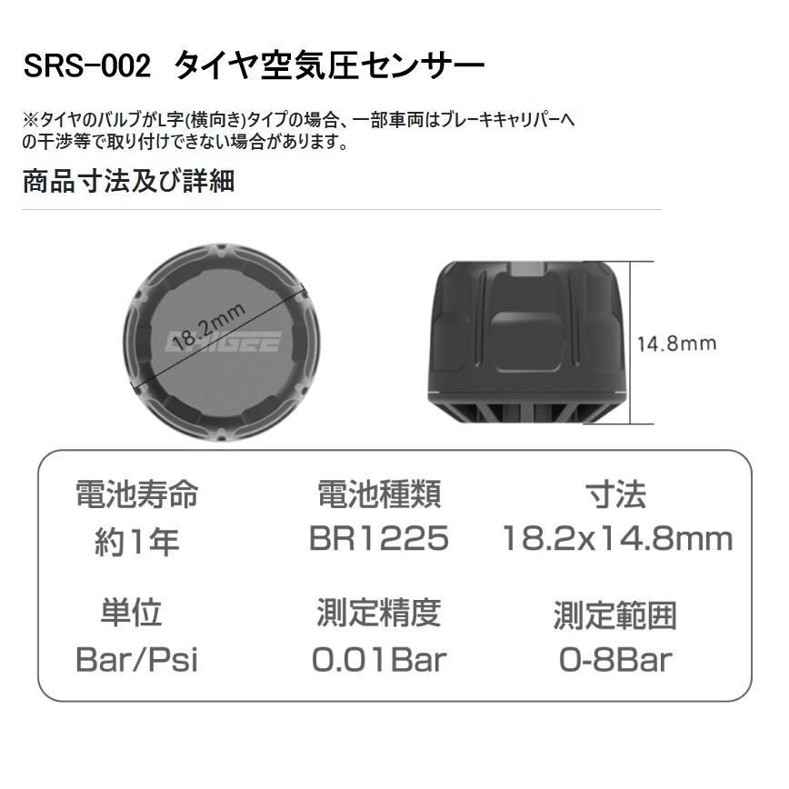 TANAX（タナックス） SRS-001 タイヤ空気圧センサー前後(SRS-002)付