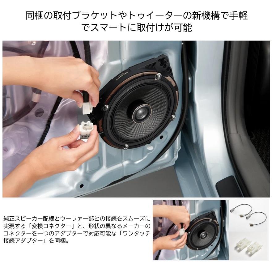 カロッツェリア TS-C1640 16cmコアキシャル2ウェイスピーカー