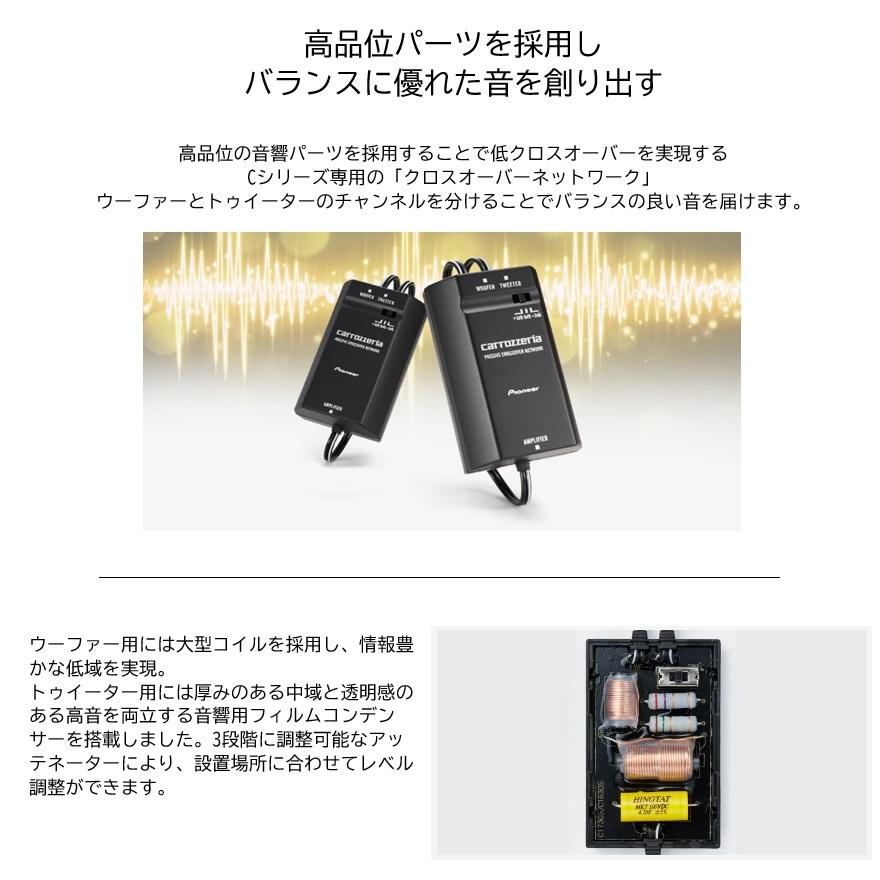 カロッツェリア TS-C1640S 16cmセパレート2ウェイスピーカー カロッツェリア TS-C1640S 16cmセパレート2ウェイスピーカー
