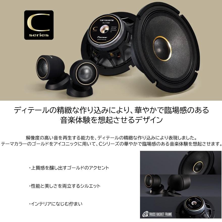 カロッツェリア TS-C1740S 17cmセパレート2ウェイスピーカー カロッツェリア TS-C1740S 17cmセパレート2ウェイスピーカー