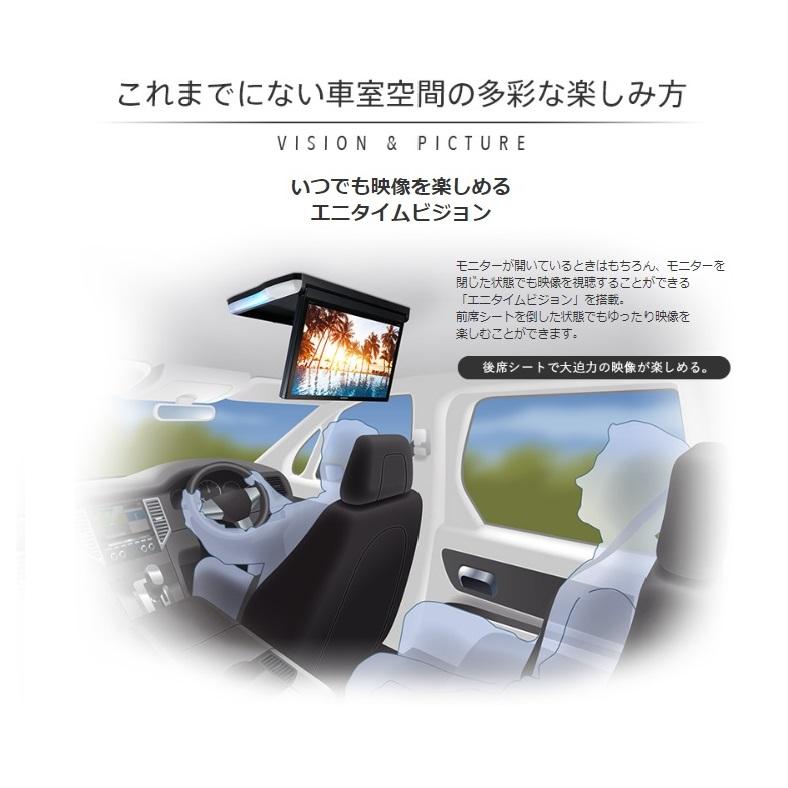 【新品未使用】carrozzeria TVM-FW1300II-Bフリップダウン カロッツェリア TVM-FW1300II-B 13.3V 型フルHD フリップダウン
