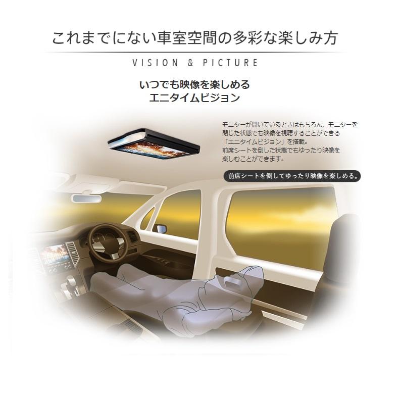 【新品未使用】carrozzeria TVM-FW1300II-Bフリップダウン カロッツェリア TVM-FW1300II-B フリップダウンモニター 13.3V型