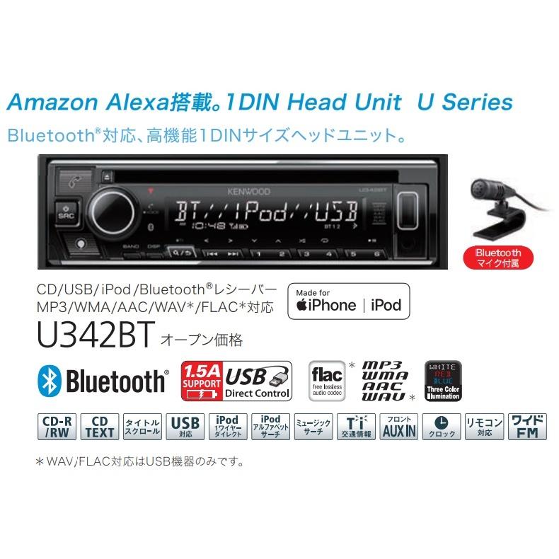 カーオーディオ KENWOOD U342BT Bluetooth U342BT | ディスプレイオーディオ / カーオーディオ | KENWOOD