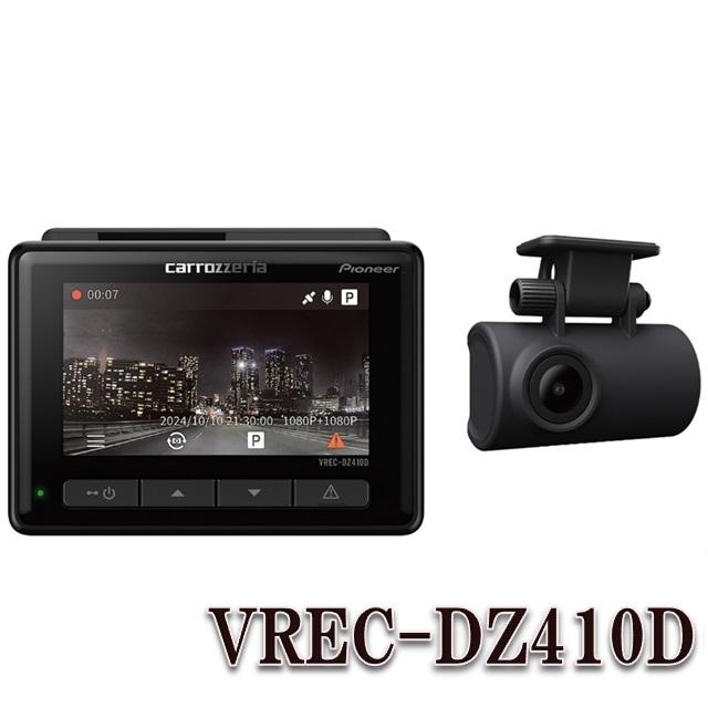 Pioneer VREC-DZ410D ドライブレコーダーユニット パイオニア