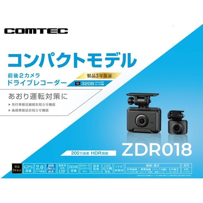 コムテック ドライブレコーダー ZDR018 前後2カメラ コムテック ドライブレコーダー ZDR018 前後2カメラ コンパクト Full