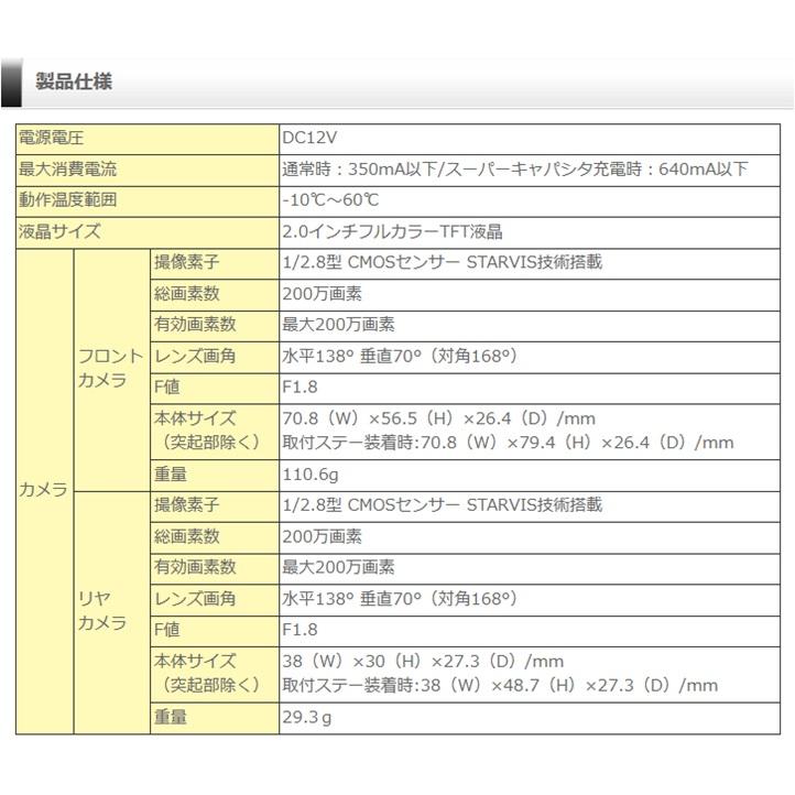 コムテック（Comtec） ZDR027 前後2カメラドライブレコーダー