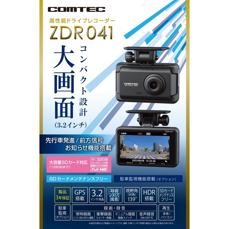 ZDR041 コムテック ドライブレコーダー｜expro｜02