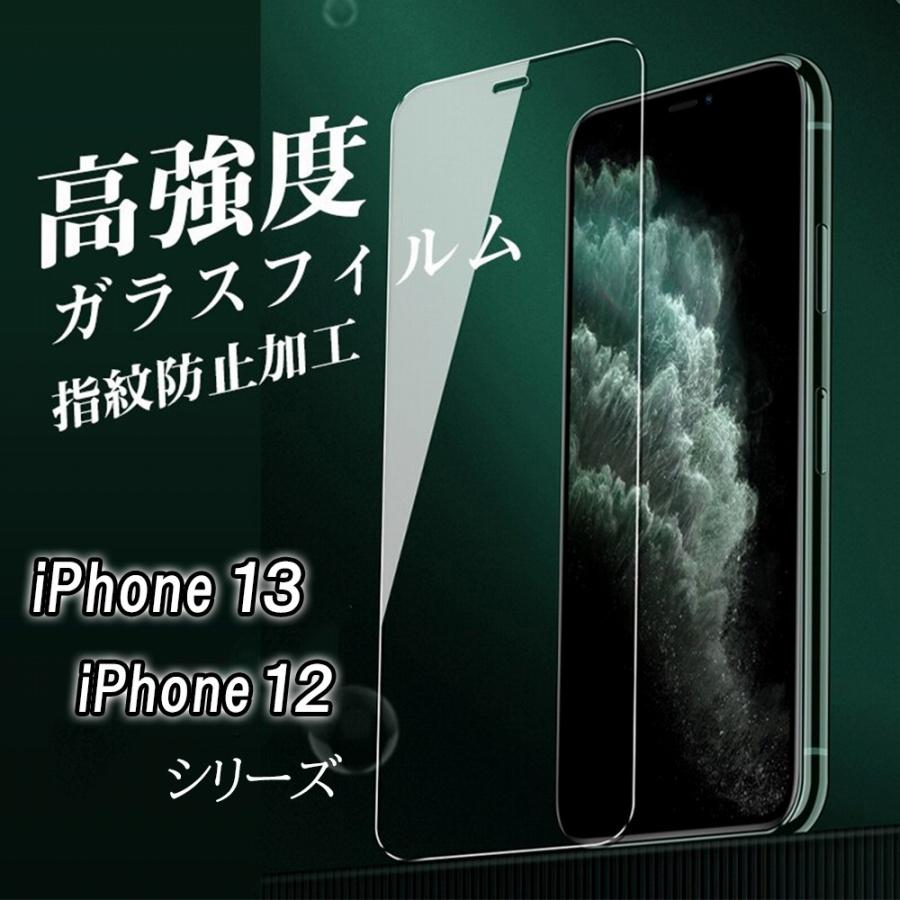 Iphone13 Iphone12 保護フィルム 13pro 13 13mini 12pro Mini Promax 耐衝撃 指紋防止 ガラス 全面保護 高透過率 撥水 滑らか 画面保護 使いやすい クリア 人気 A118 イージャパン 通販 Yahoo ショッピング