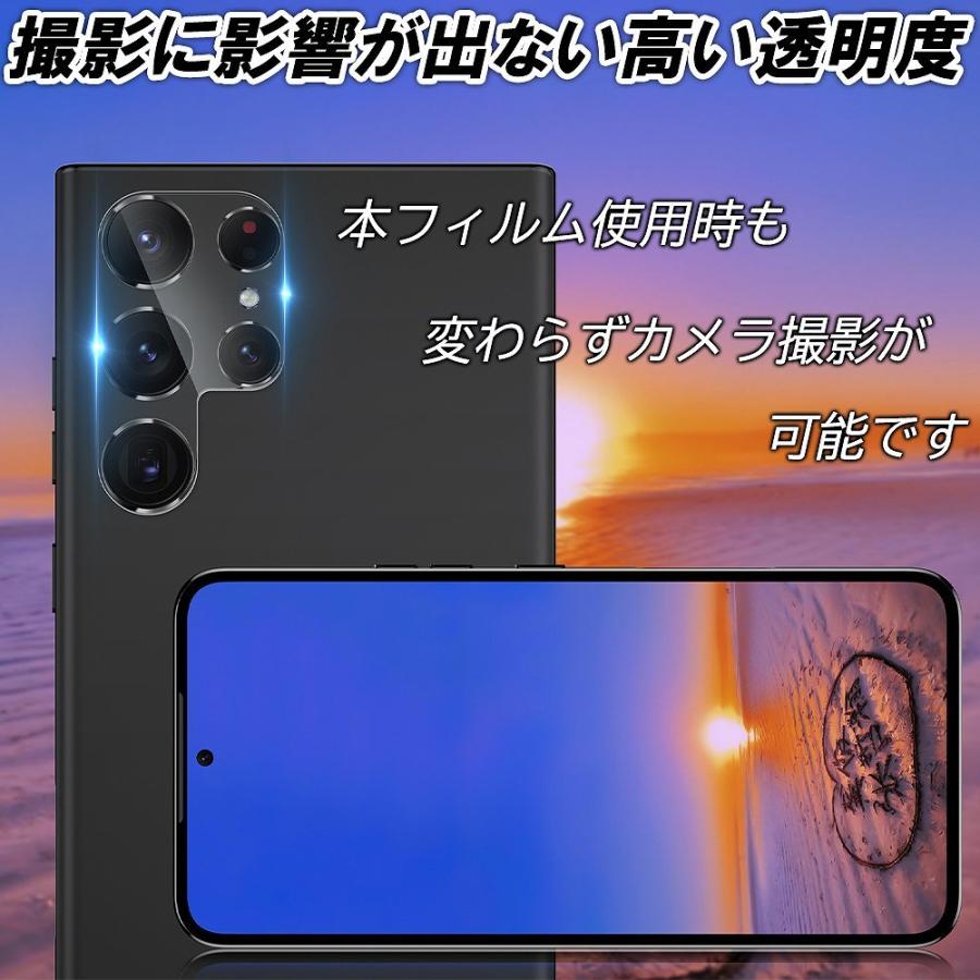 Galaxy S22 S22Ultra カメラレンズ保護フィルム 簡単貼り付け 高透明度 