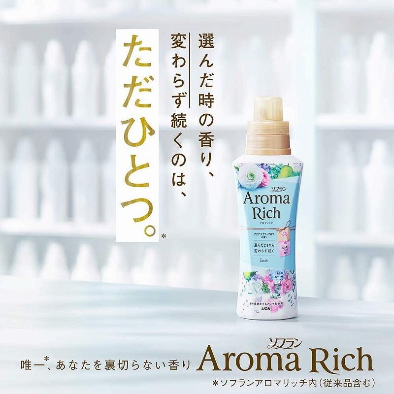 【まとめ買い】ソフラン アロマリッチ ダイアナ フェミニンローズアロマの香り 柔軟剤 詰替用 1200ml 3個セット