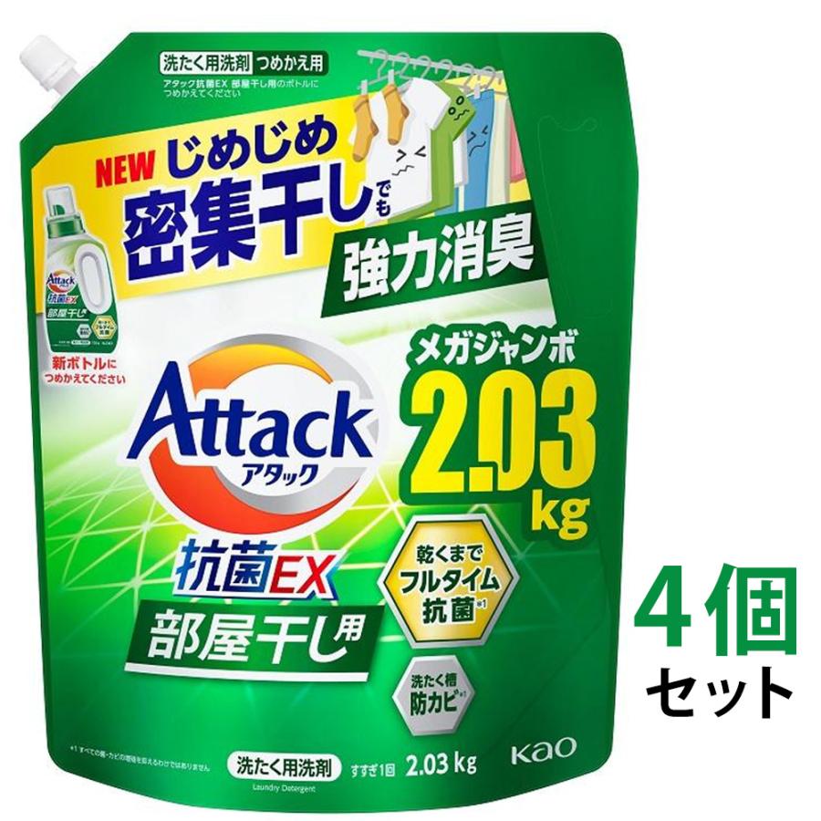 アタック 【まとめ買い】花王 洗濯用洗剤 アタック抗菌EX 部屋干し用 